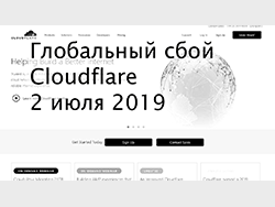 Глобальный сбой Cloudflare