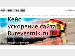 Кейс: ускорение сайта burevestnik.ru в Метод Лаб