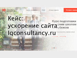Кейс: ускорение сайта iqconsultancy.ru в Метод Лаб