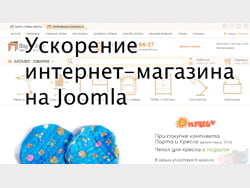 Кейс: ускорение интернет-магазина на Joomla - Partatorg.ru в Метод Лаб