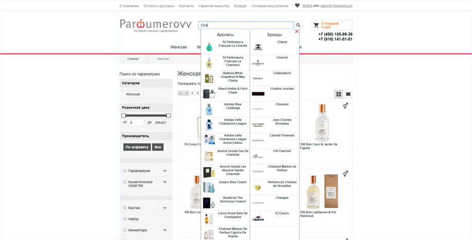 Поддержка сайта Parfumerovv.ru — Каталог с поиском