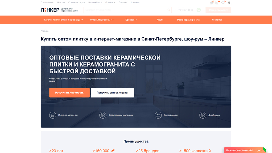 Поддержка сайта Lincer.ru — Главная страница